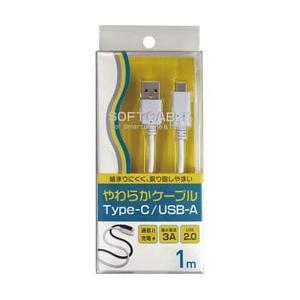 オズマ 1m　［USB-C ⇔ USB-A］2.0ケーブル 充電・転送　やわらかケーブル　ホワイト　...