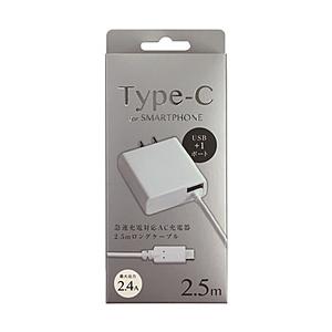 オズマ  スマホ/タブレット充電器＋USBポート 2.4A  ACU-TC24LW