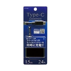 オズマ ［Type-C/USB給電］　スマホ/タブレット充電器＋USBポート 2.4A （1.5m/...