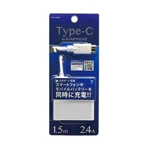 オズマ ［Type-C/USB給電］　スマホ/タブレット充電器＋USBポート 2.4A （1.5m/...