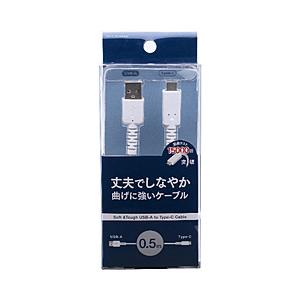 オズマ 0.5m【Type-C⇔USB-A】しなやかで曲げに強いケーブル　充電・転送  ホワイト U...