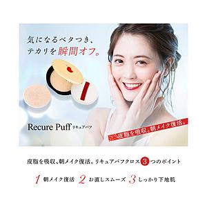 SUNPAK リキュアパフ  クリアバード 32320