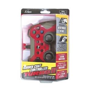 アクラス PS3/PSVitaTV用ラバーコントローラーターボ2