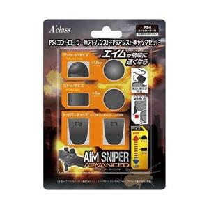 アクラス PS4コントローラー用アドバンスドFPSアシストキャップセット