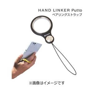 HAMEE 〔フィンガーストラップ〕　HandLinker Putto ベアリング携帯ストラップ （ブラック）　41-804209