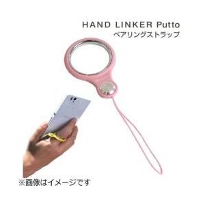 HAMEE HandLinker Putto ベアリング携帯ストラップ
