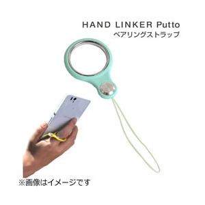 HAMEE HandLinker Putto ベアリング携帯ストラップ [振込不可]