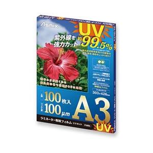 アスカ ラミネーター専用フィルム UVカット 100μm