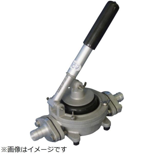 アクアシステム アクアシステム　ハンドダイヤフラムポンプ　オイル　水　泥水（移送・非常用）