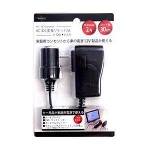 ウイルコム AC／DC変換ソケット WM051