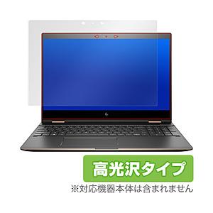 ミヤビックス OverLay Brilliant for HP Spectre x360 15-ch...