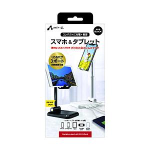 エアージェイ スマホスタンドUSB　HUB（3ポート）付き  ブラック ATST-HUB1BK