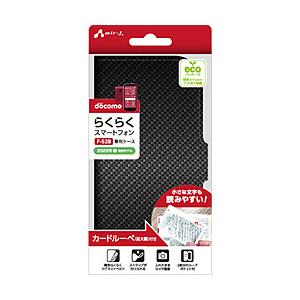 エアージェイ らくらくスマートフォン / F-52B カーボン調手帳型ケース 　CB   ACF52...