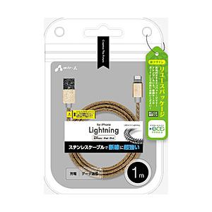 エアージェイ 【+ECO】ステンレスLightninggケーブル1m