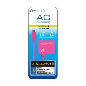 エアージェイ AC充電器forスマートフォン  ピンク AKJ-71PK