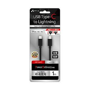 エアージェイ PD対応 Type-C to Lightning PVCノーマルケーブル  1m  ブ...