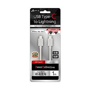 エアージェイ PD対応 Type-C to Lightning PVCノーマルケーブル  1m  ホ...