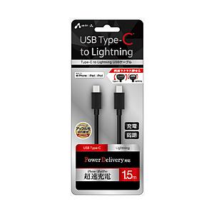 エアージェイ PD対応 Type-C to Lightning PVCノーマルケーブル  1.5m ...