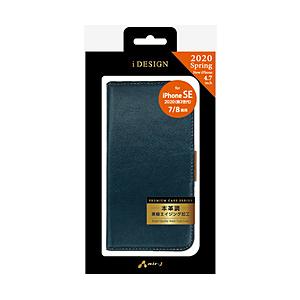 エアージェイ iPhoneSE（第3・2世代）4.7インチ　手帳型ケース BL