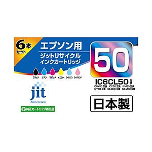 ジット 【リサイクル】［エプソン：IC6CL50 6色パック対応］リサイクルインクカートリッジ　JI...
