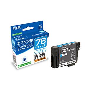 ジット JIT-E78C 互換リサイクルインクカートリッジ [エプソン ICC78] シアン 【86...
