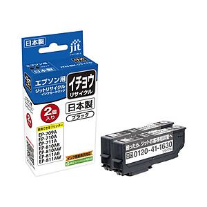 ジット 互換リサイクルインクカートリッジ [エプソン ITH-BK]イチョウ互換 ブラック(2個パッ...