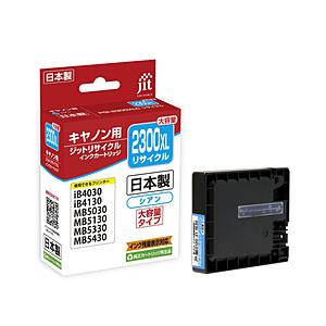 ジット 互換リサイクルインクカートリッジ [キヤノン PGI-2300XLC] シアン（大容量） J...