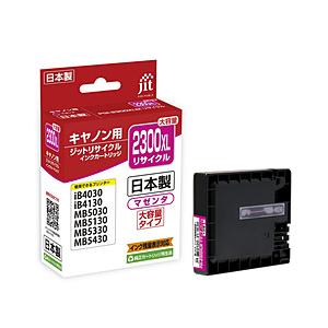 ジット 互換リサイクルインクカートリッジ [キヤノン PGI-2300XLM] マゼンタ（大容量） ...