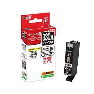 ジット 互換リサイクルインクカートリッジ [キヤノン BCI-330XLPGBK] (大容量) 顔料...