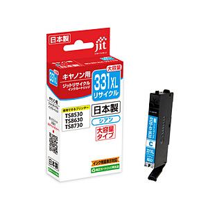 ジット 互換リサイクルインクカートリッジ [キヤノン BCI-331XLC] (大容量) シアン J...
