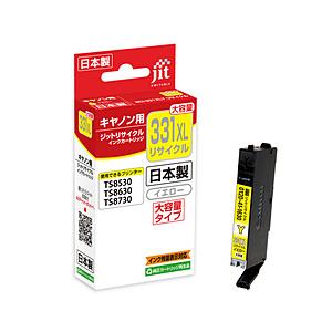 ジット 互換リサイクルインクカートリッジ [キヤノン BCI-331XLY] (大容量) イエロー ...