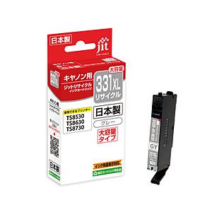 ジット 互換リサイクルインクカートリッジ [キヤノン BCI-331XLGY] (大容量) グレー ...