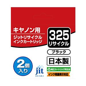 ジット JIT-C325B2P キヤノン Canon：BCI-325PGBK2P（2個パック）ブラッ...