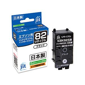 ジット 【リサイクル】[エプソン：ICBK82（ブラック）対応] リサイクルインクカートリッジ　JI...