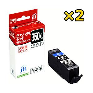 ジット 【リサイクル】［キヤノン：BCI-350XLPGBK2P（大容量ブラック2個セット）対応］　...