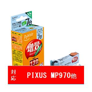 プレジール PLE-ZCA07EPC 互換プリンターインク プレジール フォトシアン [振込不可]