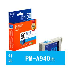 プレジール PLE-E50C-N2 互換プリンターインク プレジール シアン