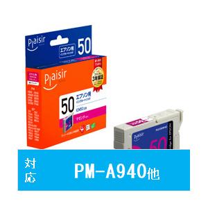 プレジール PLE-E50M-N2 互換プリンターインク プレジール マゼンタ