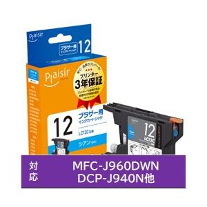 プレジール PLE-BR12C 互換プリンターインク プレジール シアン 【864】