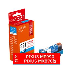 プレジール PLE-CB321C 互換プリンターインク プレジール シアン