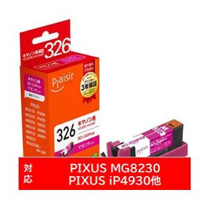 プレジール PLE-CB326M 互換プリンターインク プレジール マゼンタ 【864】