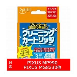 プレジール クリーニングカートリッジ[キヤノン・BCI-320/321・BCI-325/326用]（...