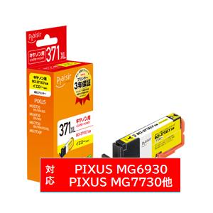 プレジール PLE-C371XLY 互換プリンターインク プレジール イエロー（大容量）