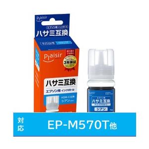 プレジール 【互換】［エプソン：HSM-C 対応］互換カートリッジ PLE-EHSM-C シアン