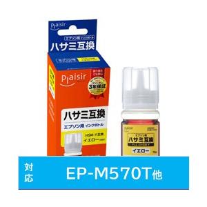 プレジール PLE-EHSM-Y 互換プリンターインク プレジール（エプソン用） イエロー [振込不...