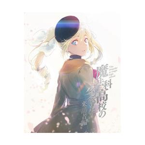 アニプレックス 魔法科高校の劣等生 来訪者編 4 完全生産限定版  DVD