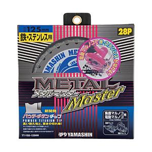 山真製鋸 メタルマスター鉄工用 YSD125MM