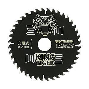 山真製鋸 YAMASHIN キングタイガー YAMASHIN  KT-110