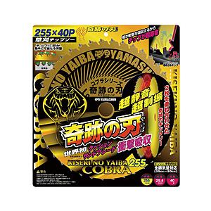 山真製鋸 YAMASHIN 草刈 奇跡の刃 YAMASHIN  KSK-255
