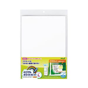 マグエックス どこでもホワイトボードL
